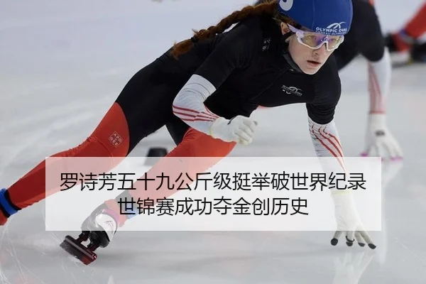 luo-shi-fang-wu-shi-jiu-gong-jin-ji-ting-ju-po-shi-jie-ji-lu-shi-jin-sai-cheng-gong-duo-jin-chuang-li-shi-2-138.jpg